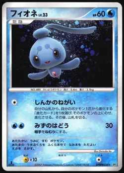 PHIONE DPBP#528 DP4 DAWN DASH POKEMON JAPANESE HOLO RARE LP - Image 2