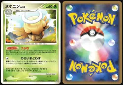 SHEDINJA DPBP#343 DP5 TEMPLE OF ANGER POKEMON JAPANESE RARE LP - Image 1