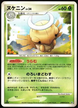 SHEDINJA DPBP#343 DP5 TEMPLE OF ANGER POKEMON JAPANESE RARE LP - Image 2