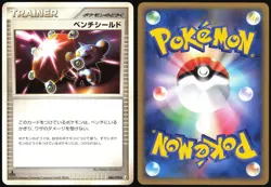 BENCH SHIELD 086/090 PT4 ADVENT OF ARCEUS POKEMON JAPANESE UNCOMMON 2009 LP - Image 1