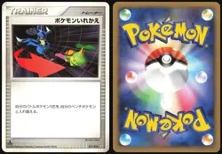 SWITCH 011/014 DIALGA HALF DECK POKEMON JAPANESE 2008 LP - Image 1