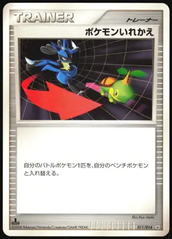 SWITCH 011/014 DIALGA HALF DECK POKEMON JAPANESE 2008 LP - Image 2