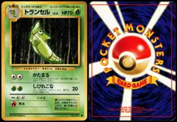 METAPOD NO. 011 BASE SET JAPANESE COMMON 1996 MP - Image 1