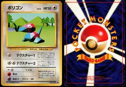 PORYGON NO. 137 BASE SET JAPANESE UNCOMMON 1996 MP - Image 1
