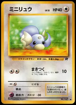 DRATINI NO. 147 TEAM ROCKET JAPANESE COMMON 1997 MP - Image 2