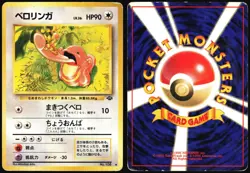 LICKITUNG NO. 108 JUNGLE JAPANESE UNCOMMON 1997 HP - Image 1
