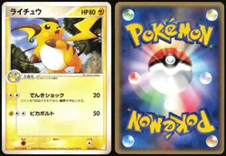 RAICHU 005/015 BULBASAUR QUARTER DECK JAPANESE 2005 LP - Image 1