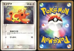 TEDDIURSA 083/106 EX GOLDEN SKY SILVERY OCEAN JAPANESE COMMON 2005 LP - Image 1