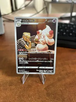 Pokemon Japanese ALCREMIE 201/184 CHR (s8b VMAX Climax) NM/Near Mint - Image 1