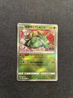 Pokemon - Radiant Charizard 011/071, Blastoise, Venusaur - Pokemon Go s8b - Jap - Image 2
