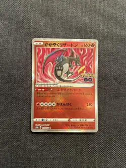 Pokemon - Radiant Charizard 011/071, Blastoise, Venusaur - Pokemon Go s8b - Jap - Image 5
