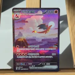 Charizard ex SAR 201/165 Charmander Charmeleon AR SET Pokemon Card 151 KRN NM - Image 2