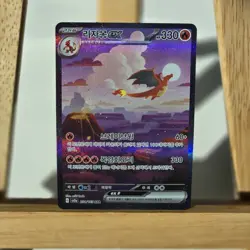 Charizard ex SAR 201/165 Charmander Charmeleon AR SET Pokemon Card 151 KRN NM - Image 3