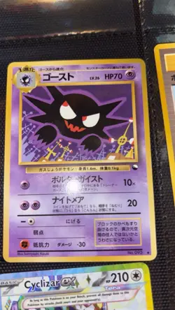 1998 POKEMON JAPANESE VENDING SERIES 3 #093 HAUNTER - Image 1