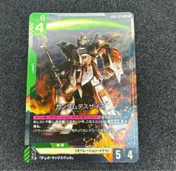 Gundam Card Game Lr Death Size - Image 1