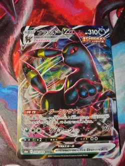 Pokemon TCG Umbreon VMAX 048/069 Japanese Eevee Heroes NM - Image 1