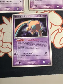 MP Deoxys Promo bundle Pokemon Japanese 011/PCG-P 019/PCG-P 017/PCG-P - Image 2