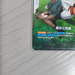 Witch And Bridegundam Card Gametype Rising - Image 4