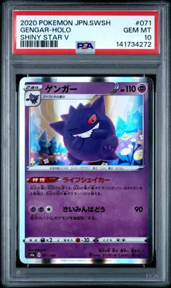 2020 POKEMON JAPANESE SWORD & SHIELD SHINY STAR V #071 GENGAR-HOLO PSA 10 - Image 1