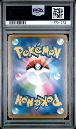 2020 POKEMON JAPANESE SWORD & SHIELD SHINY STAR V #071 GENGAR-HOLO PSA 10 - Image 2
