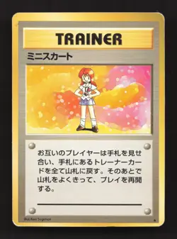 Lass Rare Base Set Pokemon Japanese Damaged - Image 1