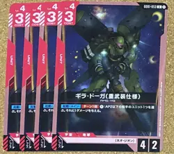 Gundam Card Gametype Rising Red Gira Doga Heavy Armed Specification - Image 1