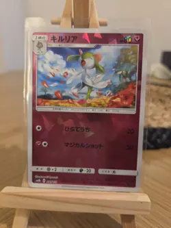 Kirlia 091/150 Reverse - sm8b Ultra Shiny GX - Japanese Pokemon Card - LP - Image 1