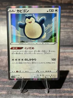 Pokemon Card Snorlax - 126/184 s8b Vmax Climax Japanese - Image 1