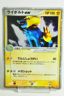 Pokemon card Manectric ex 033/082 Holo Clash of the Blue Sky 2004 Japanese MP - Image 1