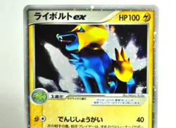 Pokemon card Manectric ex 033/082 Holo Clash of the Blue Sky 2004 Japanese MP - Image 2
