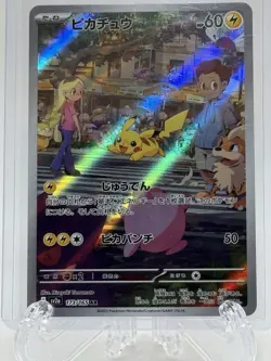 Pikachu AR 173/165 SV2a Pokemon Card 151 - Pokemon Card Japanese - Image 1