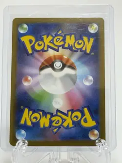 Pikachu AR 173/165 SV2a Pokemon Card 151 - Pokemon Card Japanese - Image 2