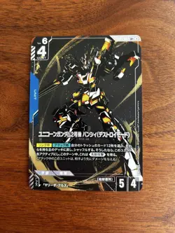 Gundam Card Unicorn Unit 2 Banshee Destroy Mode Parallel - Image 1