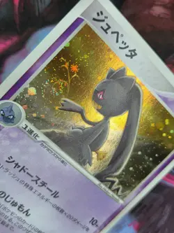 Banette Flower Swirl Rare Holo Undone Seal 047/083 NM Japanese Pokemon TCG - Image 2