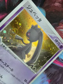 Banette Flower Swirl Rare Holo Undone Seal 047/083 NM Japanese Pokemon TCG - Image 3