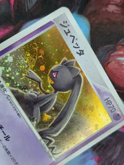 Banette Flower Swirl Rare Holo Undone Seal 047/083 NM Japanese Pokemon TCG - Image 4