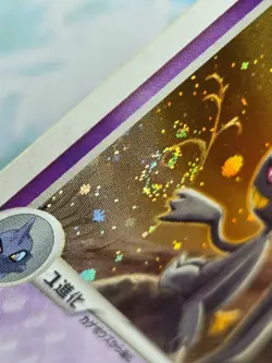 Banette Flower Swirl Rare Holo Undone Seal 047/083 NM Japanese Pokemon TCG - Image 5