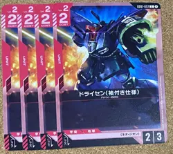 Gundam Card Gametype Rising Red Drysen With Sleeves - Image 1