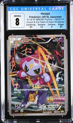 Hoopa 155/XY-P & The Clash Of Ages Giveaway Pokemon Japanese CGC 8 - Image 1