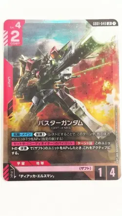 Gundam Card Game Lr Buster - Image 1