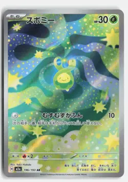 Budew 196/193 MEGA Dream ex holo Art Rare Pokemon Japanese NM - Image 1