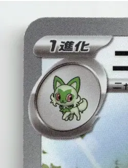 FLORAGATO 076/073 ART RARE TRIPLET BEAT POKEMON JAPANESE NEAR MINT - Image 3