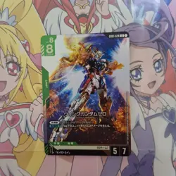 Gundam Card Game Green Wing Zero Lr Gd01 - Image 1