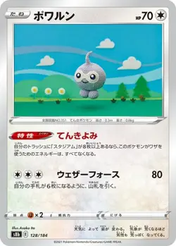 Castform Reverse Holo - 128/184 - VMAX Climax S8b Pokemon 2021 Poke ball - Image 1