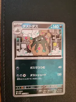 Garbodor Master Ball Reverse Holo 057/086 SV11W White Flare Pokemon Card Japan - Image 1