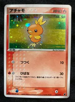 Pokemon Card Japanese Torchic 002/019 Holo 1st Edition - Image 1