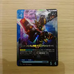 Gundam Card Game Unicorn No. 2 Banshee Lr - Image 1