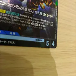 Gundam Card Game Unicorn No. 2 Banshee Lr - Image 5