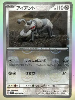 Durant - (Master Ball) 068/086 Sv11w: White Flare Holo (Japanese) Card TCG NM - Image 1