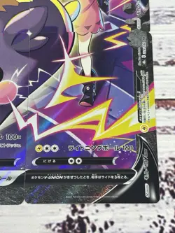 Marnie's Morpeko V-UNION CSR 226-229/184 S8b Pokemon TCG 4 Card Set Japanese - Image 4